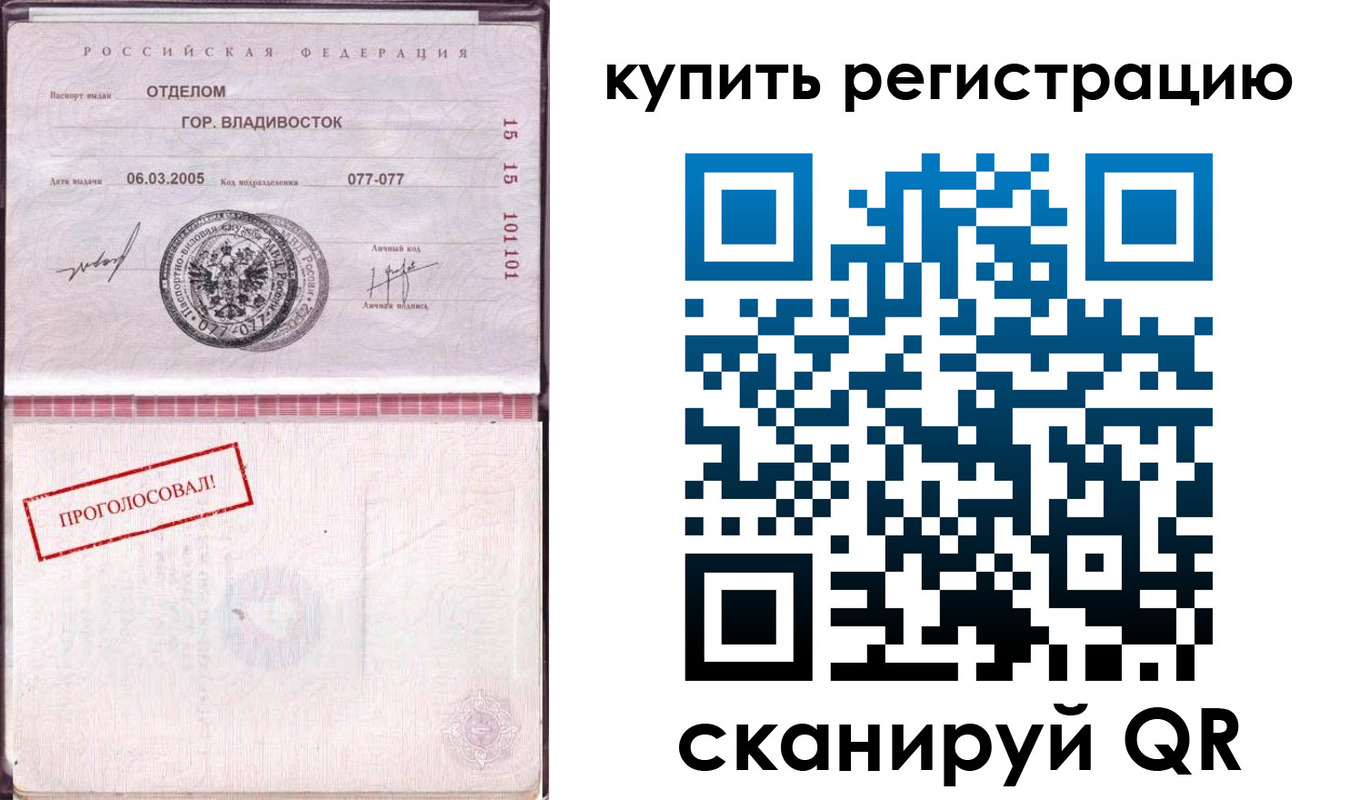 временная регистрация для всех в Кимовске