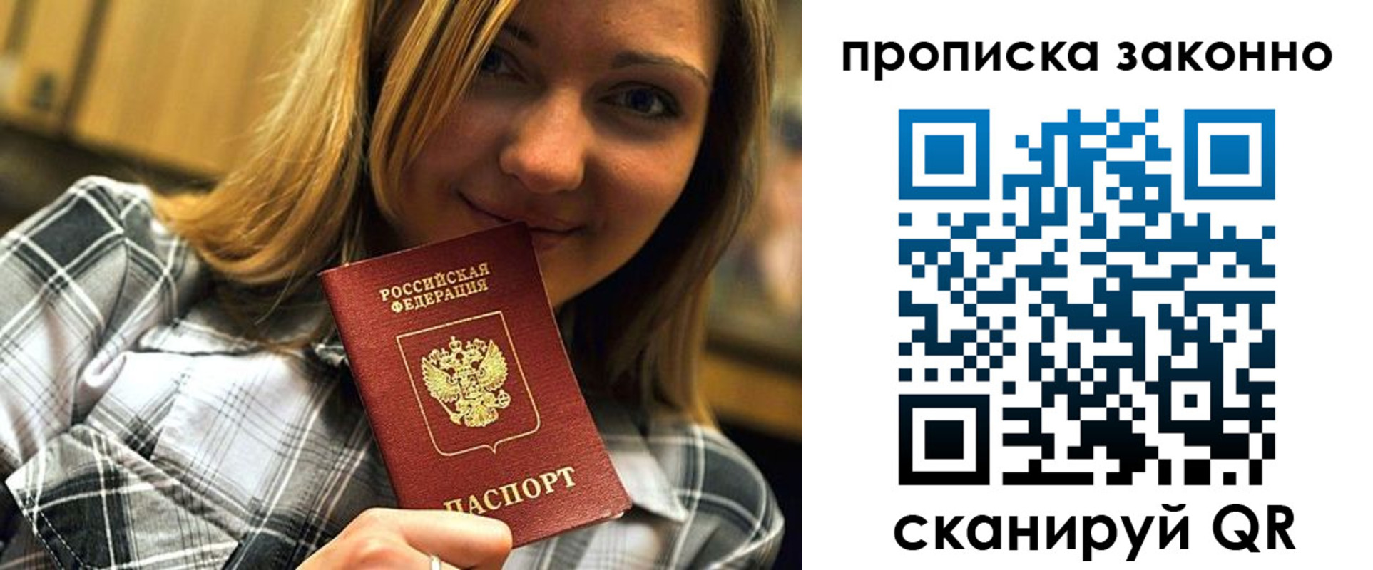временная регистрация законно в Кимовске