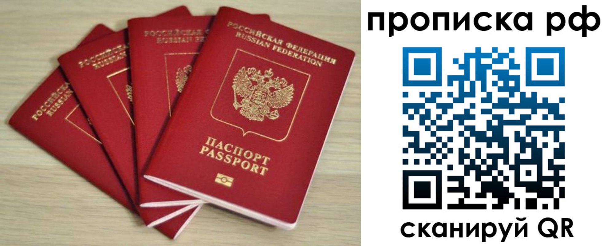 временная регистрация гарантия в Кимовске
