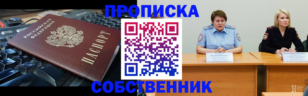 временная регистрация надежно в Кимовске