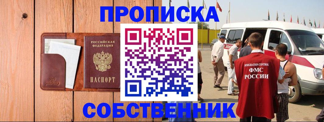 временная регистрация недорого в Кимовске