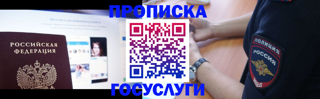 прописка для кредита в Кимовске