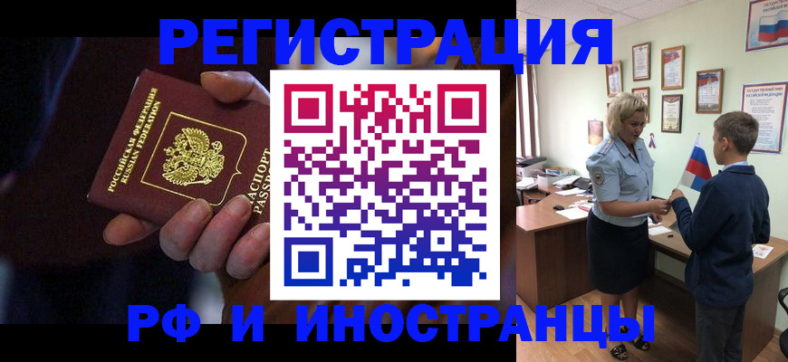 регистрация в Кимовске